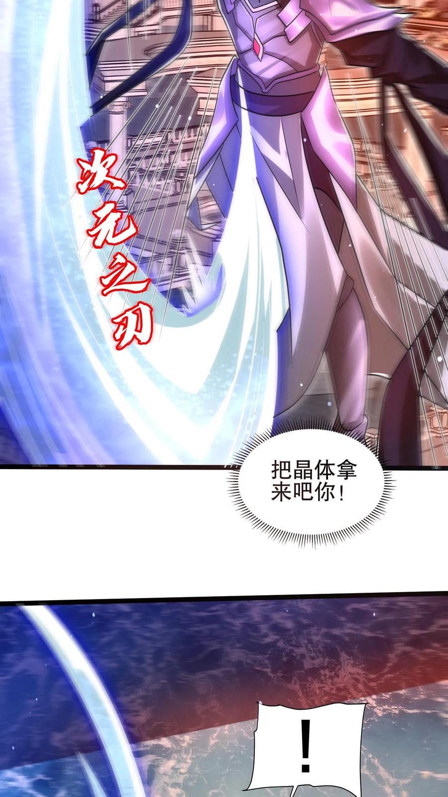 《空间系老六，末世先囤一万吨猪肉》第155话 去海神殿抓海鲜 第18页