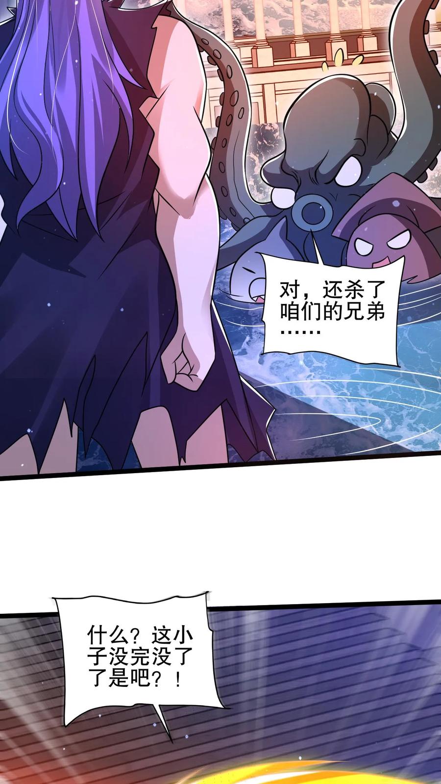 《空间系老六，末世先囤一万吨猪肉》第155话 去海神殿抓海鲜 第26页