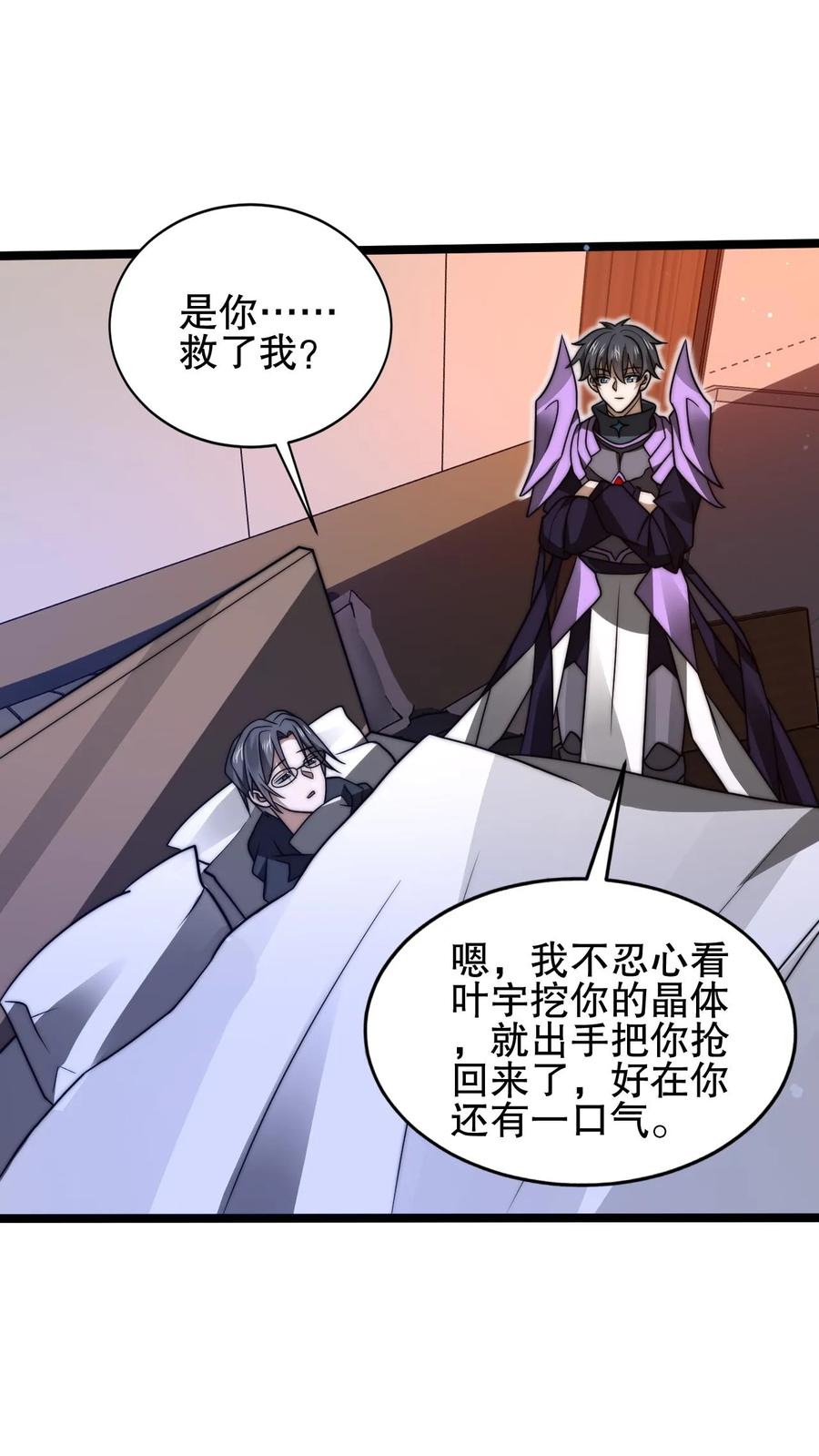 《空间系老六，末世先囤一万吨猪肉》第155话 去海神殿抓海鲜 第2页