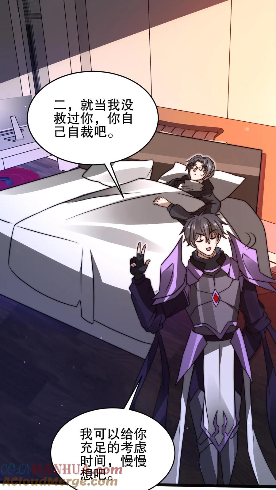 《空间系老六，末世先囤一万吨猪肉》第155话 去海神殿抓海鲜 第5页