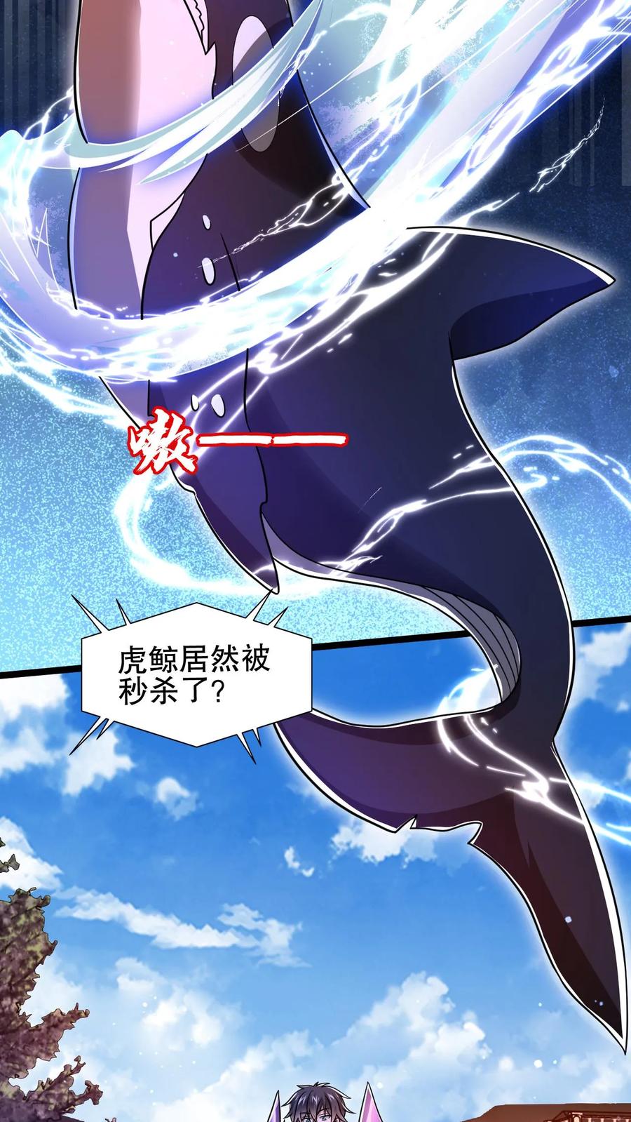 《空间系老六，末世先囤一万吨猪肉》第155话 去海神殿抓海鲜 第20页