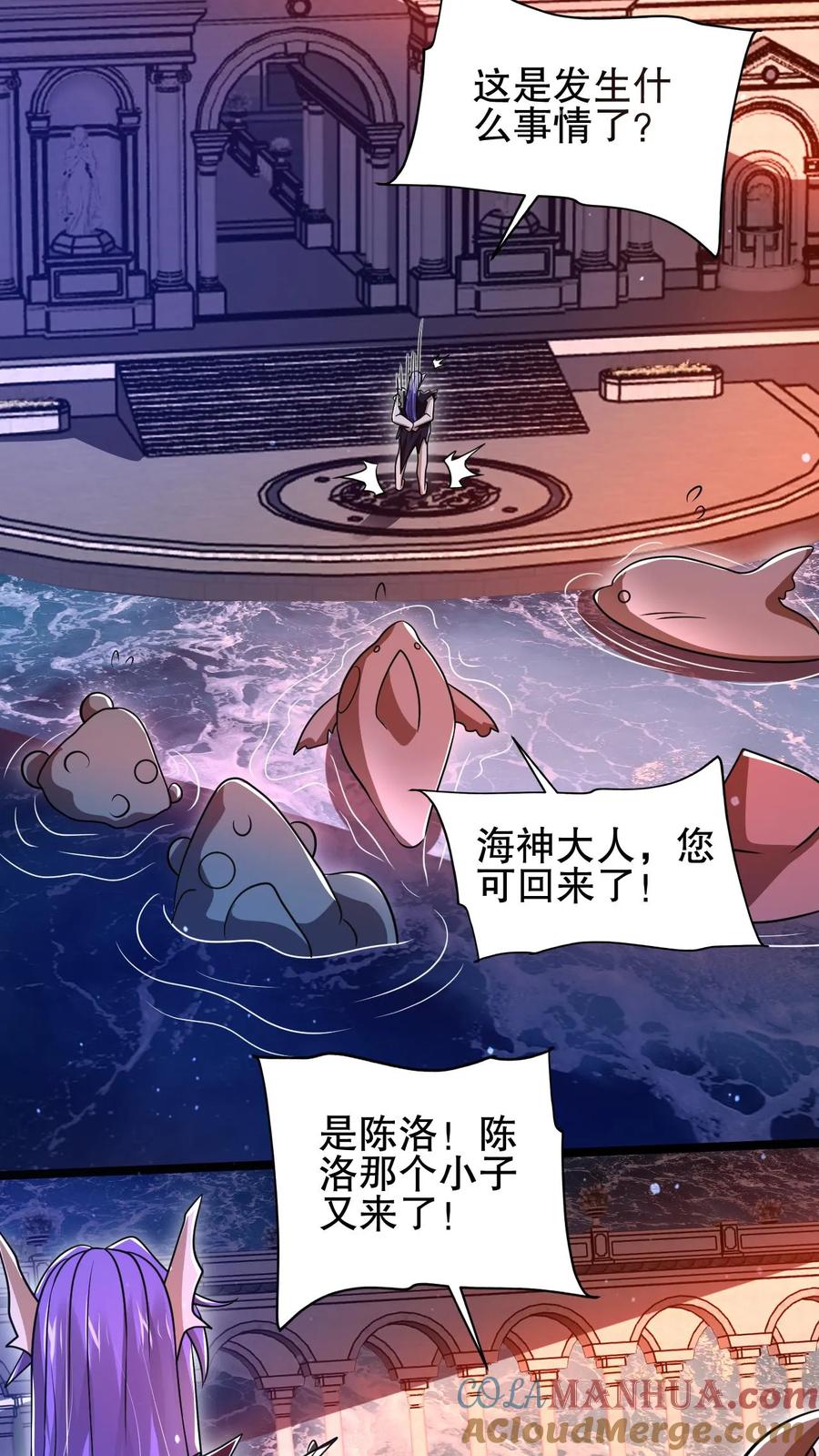 《空间系老六，末世先囤一万吨猪肉》第155话 去海神殿抓海鲜 第25页