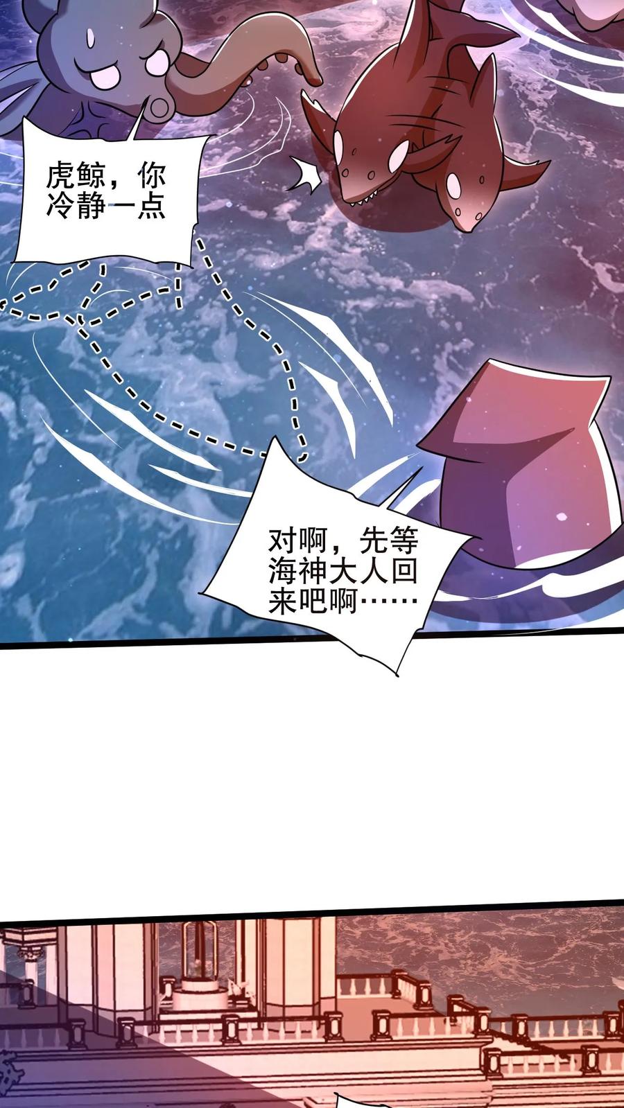 《空间系老六，末世先囤一万吨猪肉》第155话 去海神殿抓海鲜 第24页