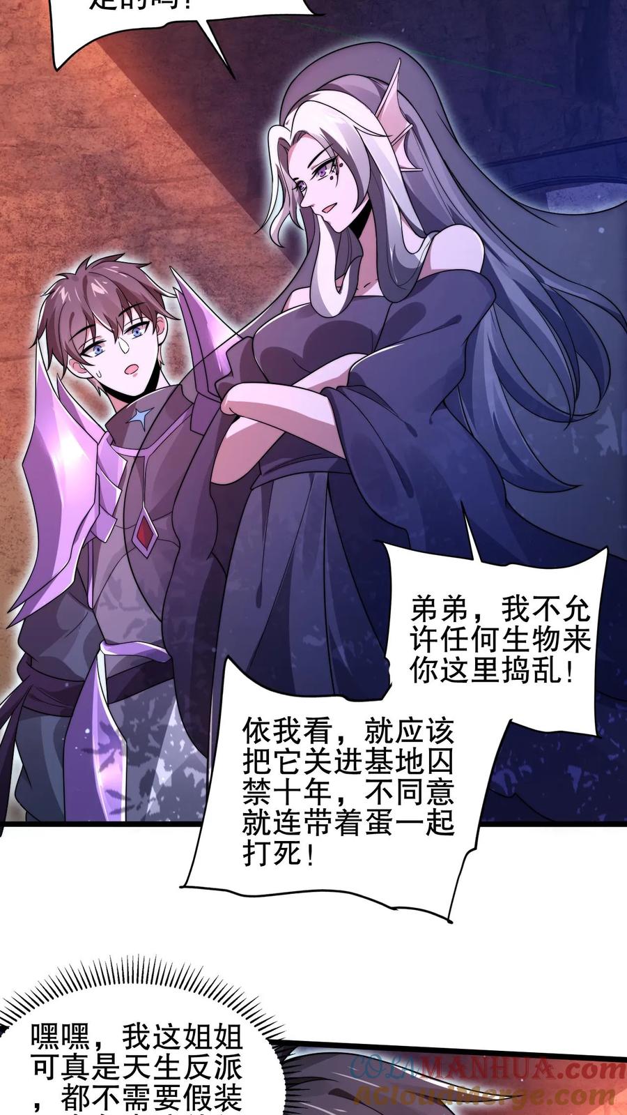 《空间系老六，末世先囤一万吨猪肉》第156话 我，实力弱？ 第13页