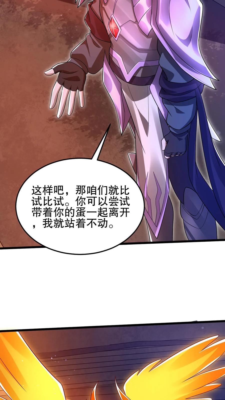 《空间系老六，末世先囤一万吨猪肉》第156话 我，实力弱？ 第20页