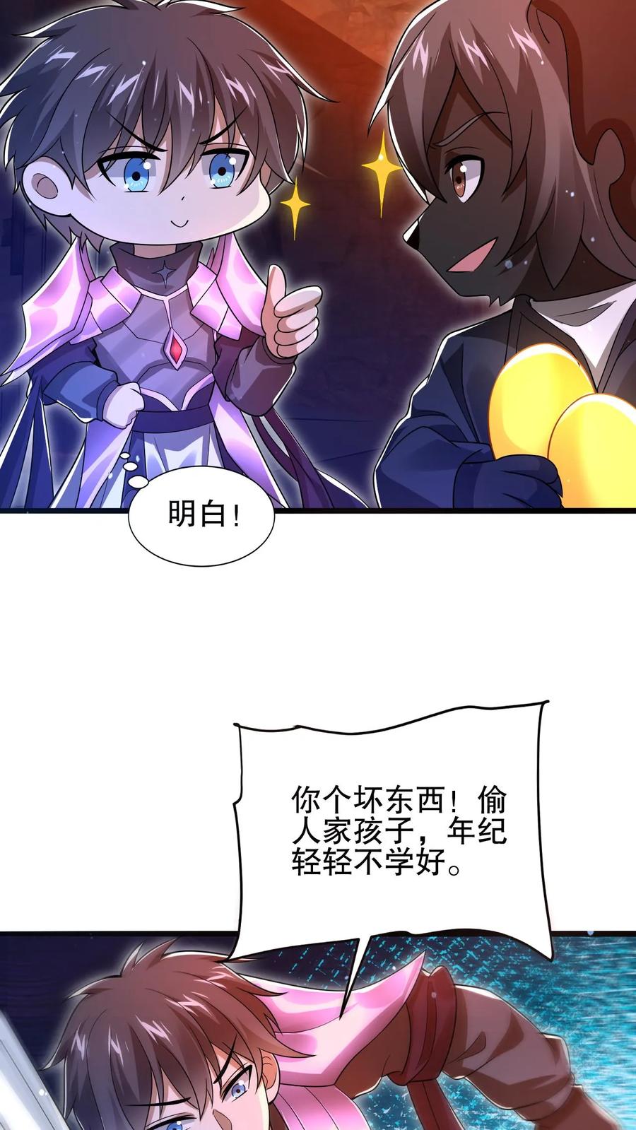 《空间系老六，末世先囤一万吨猪肉》第156话 我，实力弱？ 第8页