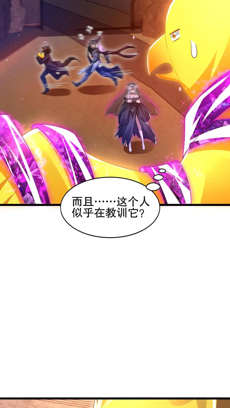 《空间系老六，末世先囤一万吨猪肉》第156话 我，实力弱？ 第10页