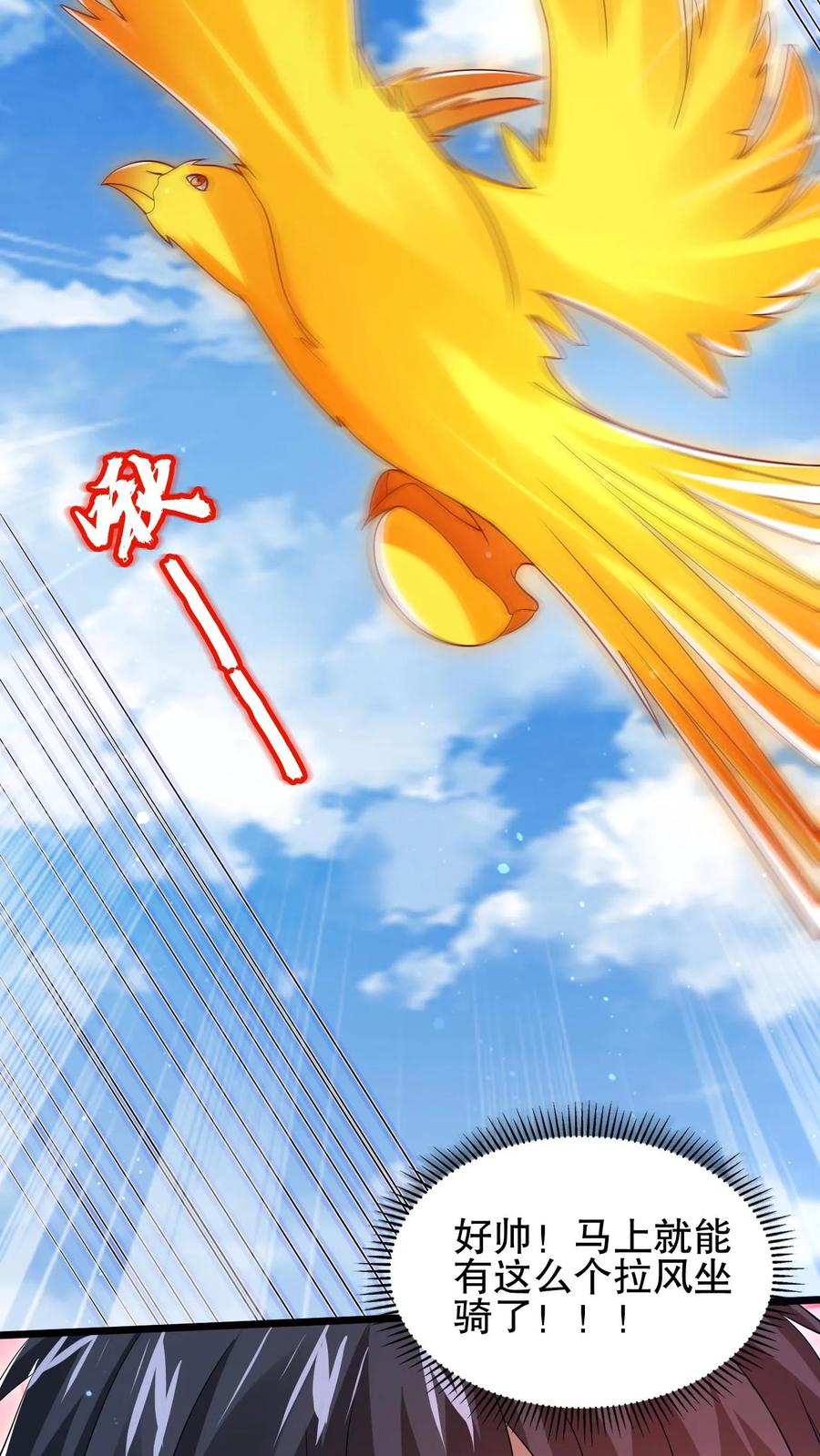 《空间系老六，末世先囤一万吨猪肉》第156话 我，实力弱？ 第22页