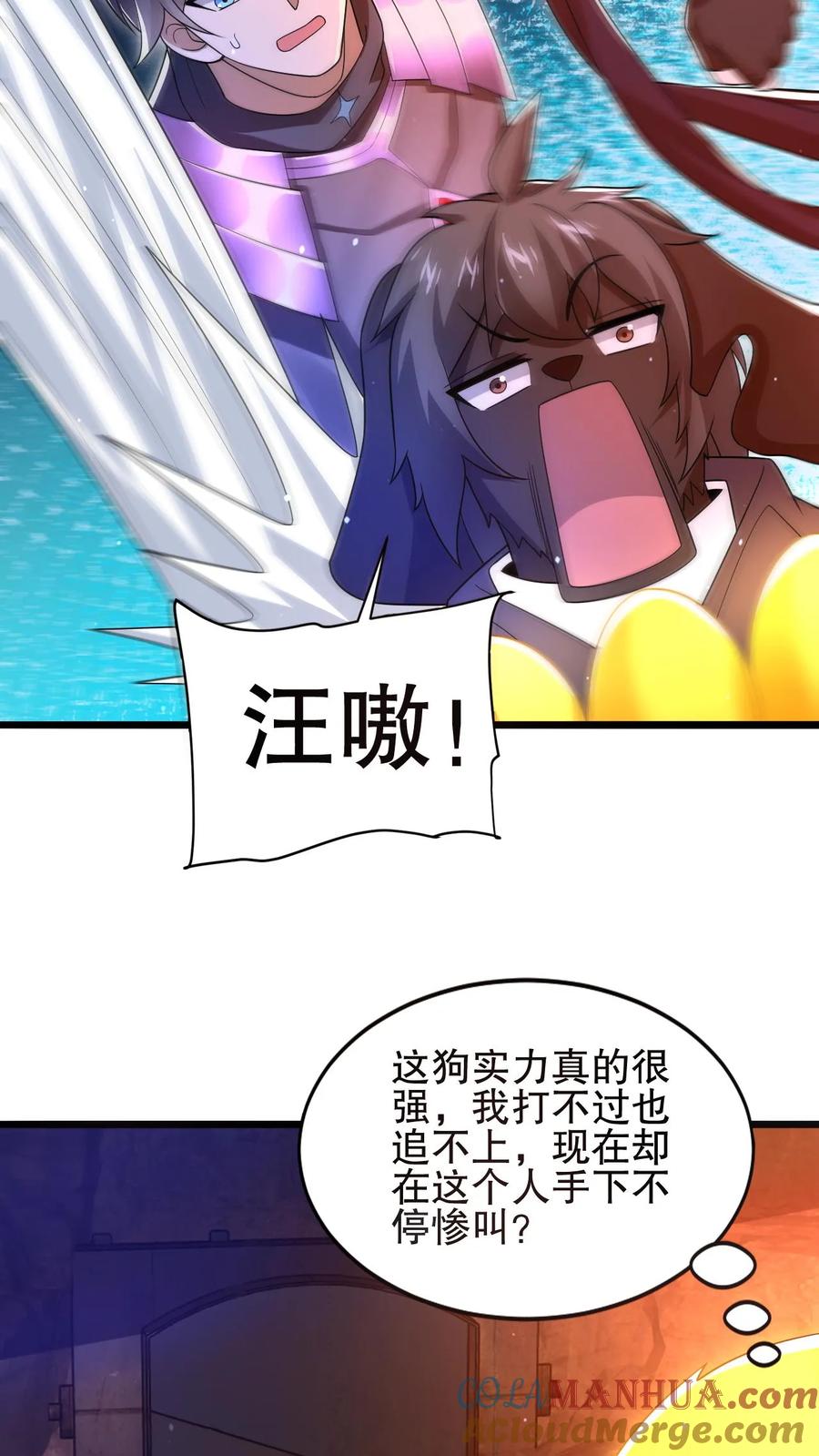 《空间系老六，末世先囤一万吨猪肉》第156话 我，实力弱？ 第9页
