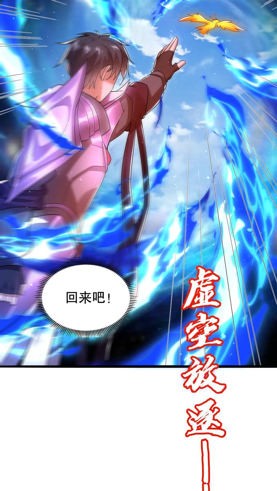 《空间系老六，末世先囤一万吨猪肉》第156话 我，实力弱？ 第24页