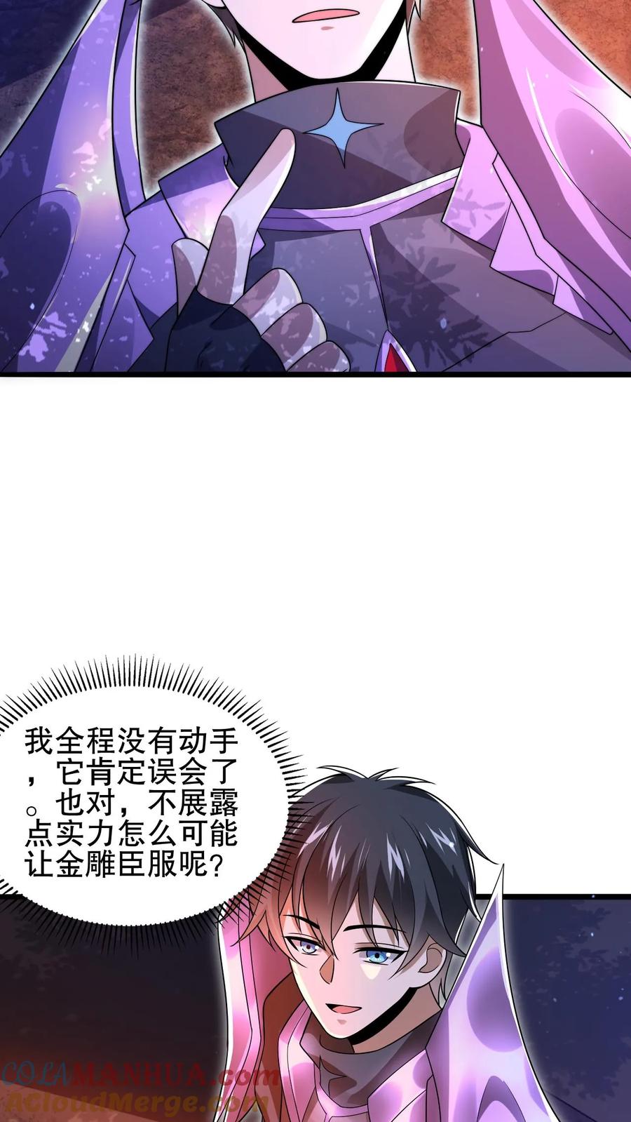 《空间系老六，末世先囤一万吨猪肉》第156话 我，实力弱？ 第19页