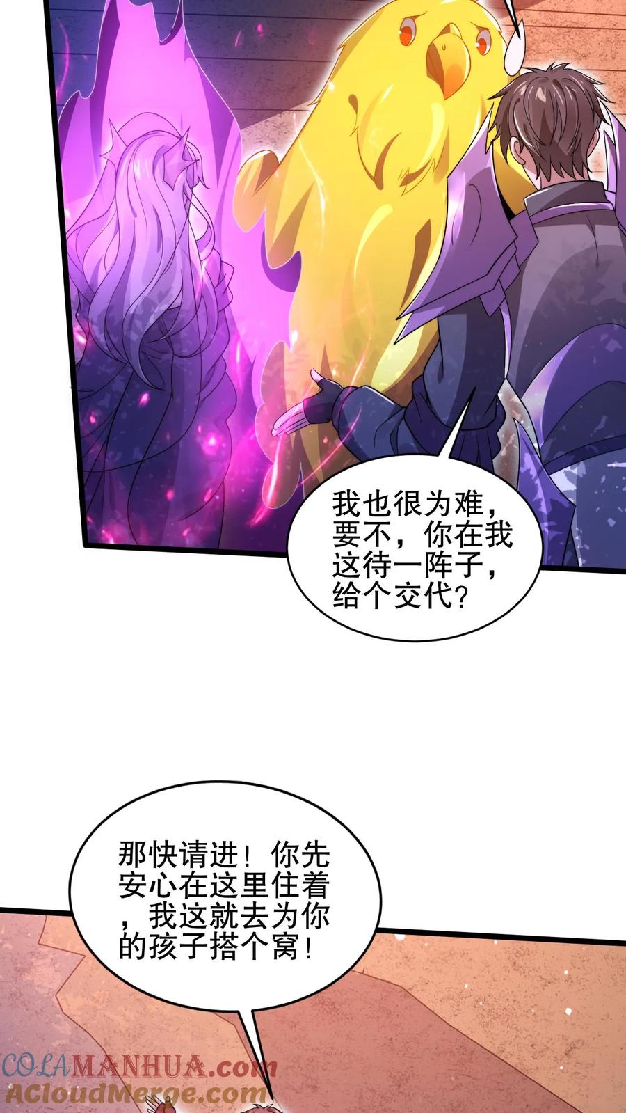 《空间系老六，末世先囤一万吨猪肉》第156话 我，实力弱？ 第15页