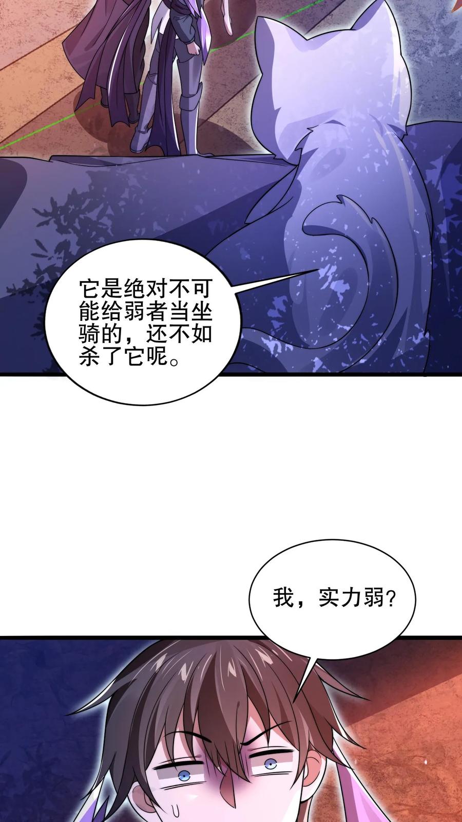 《空间系老六，末世先囤一万吨猪肉》第156话 我，实力弱？ 第18页