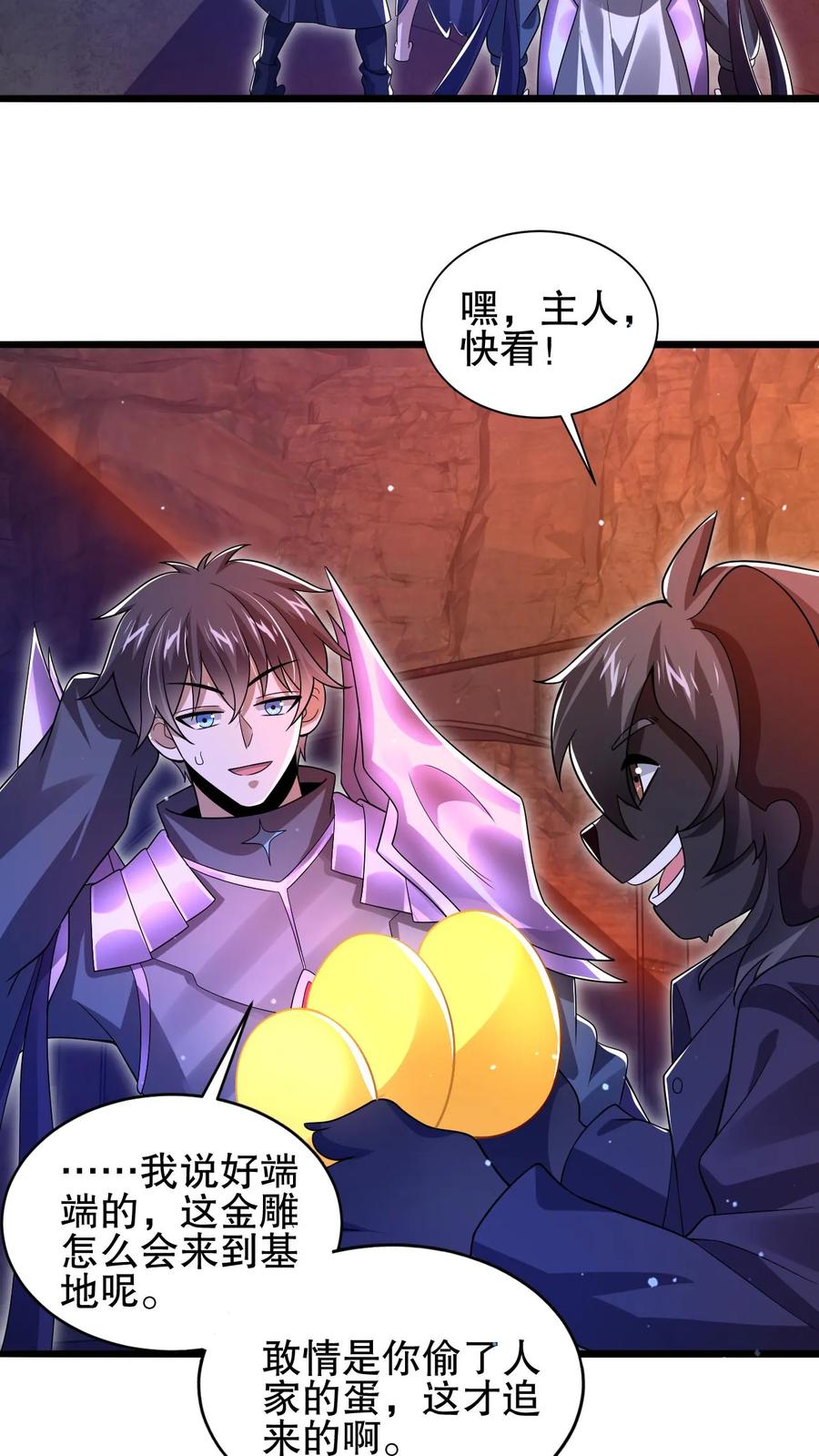 《空间系老六，末世先囤一万吨猪肉》第156话 我，实力弱？ 第4页