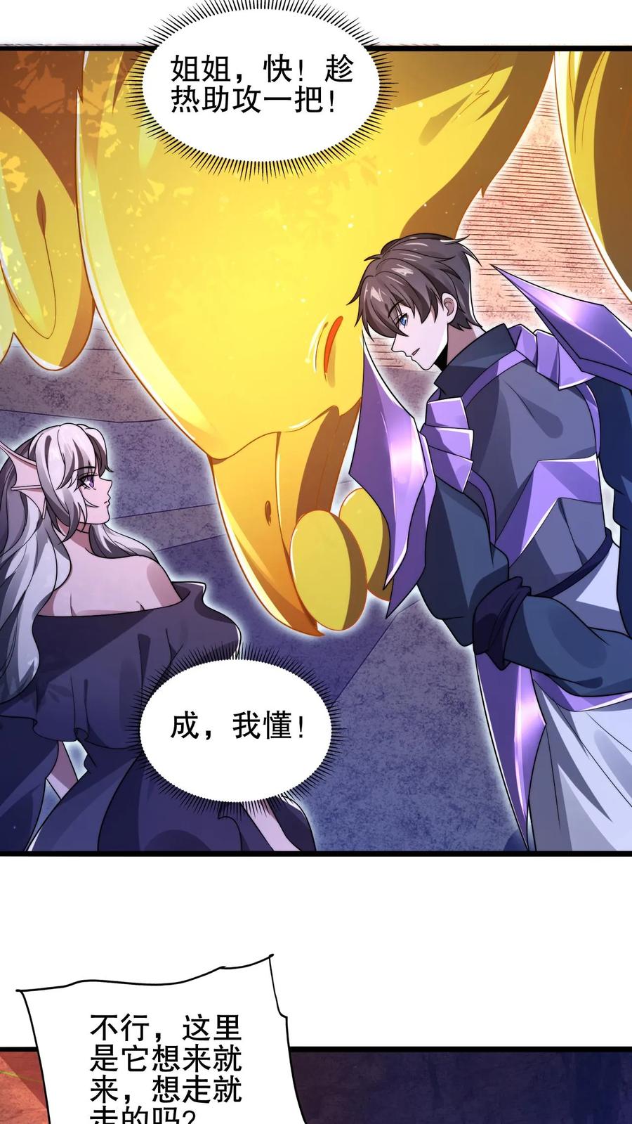 《空间系老六，末世先囤一万吨猪肉》第156话 我，实力弱？ 第12页