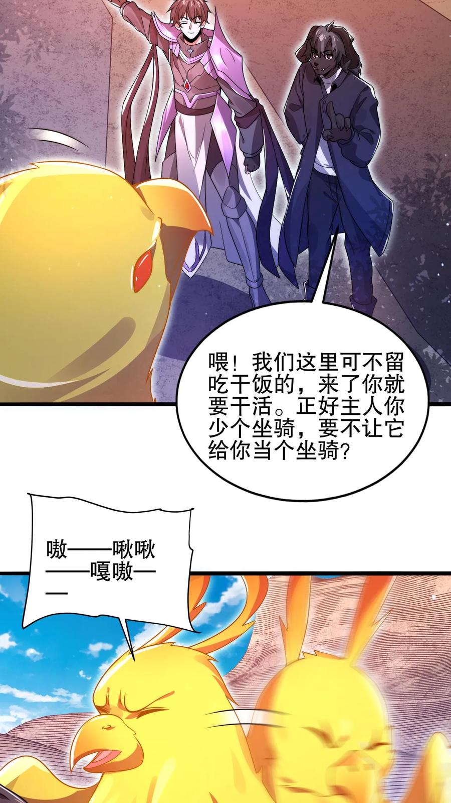 《空间系老六，末世先囤一万吨猪肉》第156话 我，实力弱？ 第16页