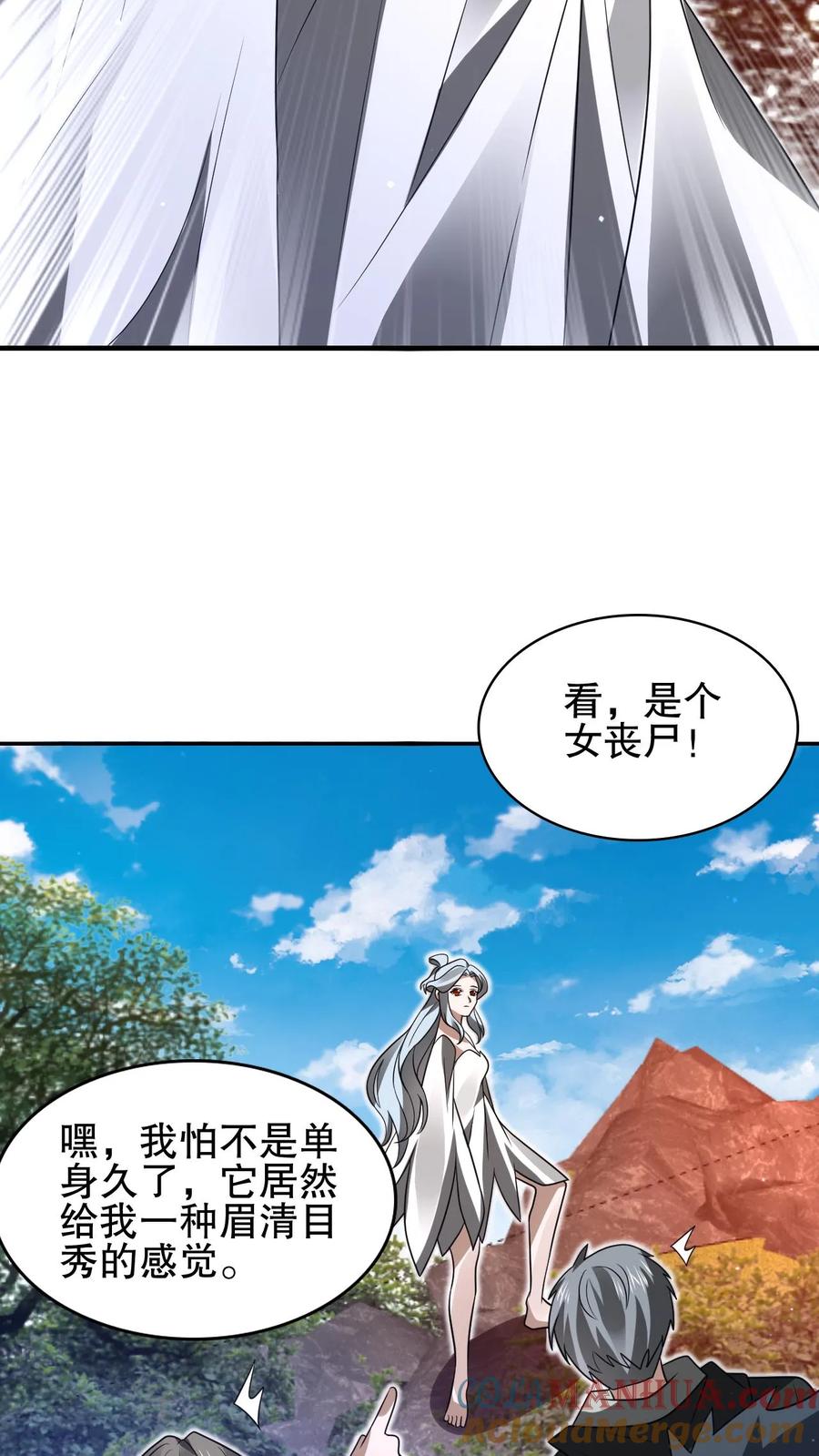 《空间系老六，末世先囤一万吨猪肉》第157话 红眼睛的“美女”丧失 第13页