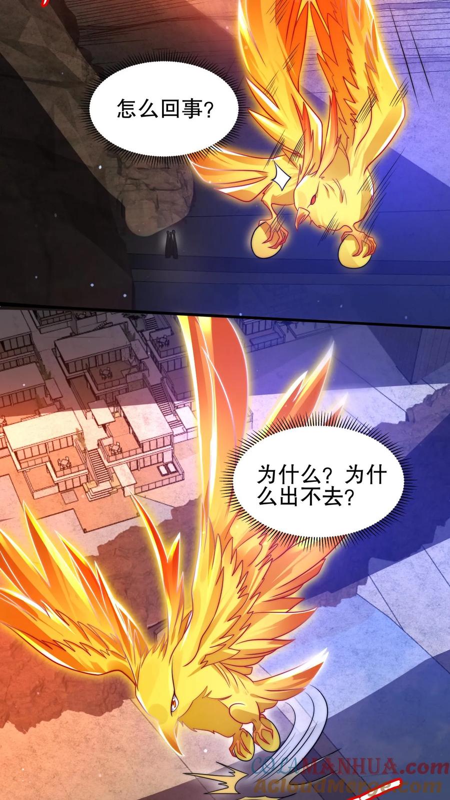 《空间系老六，末世先囤一万吨猪肉》第157话 红眼睛的“美女”丧失 第3页