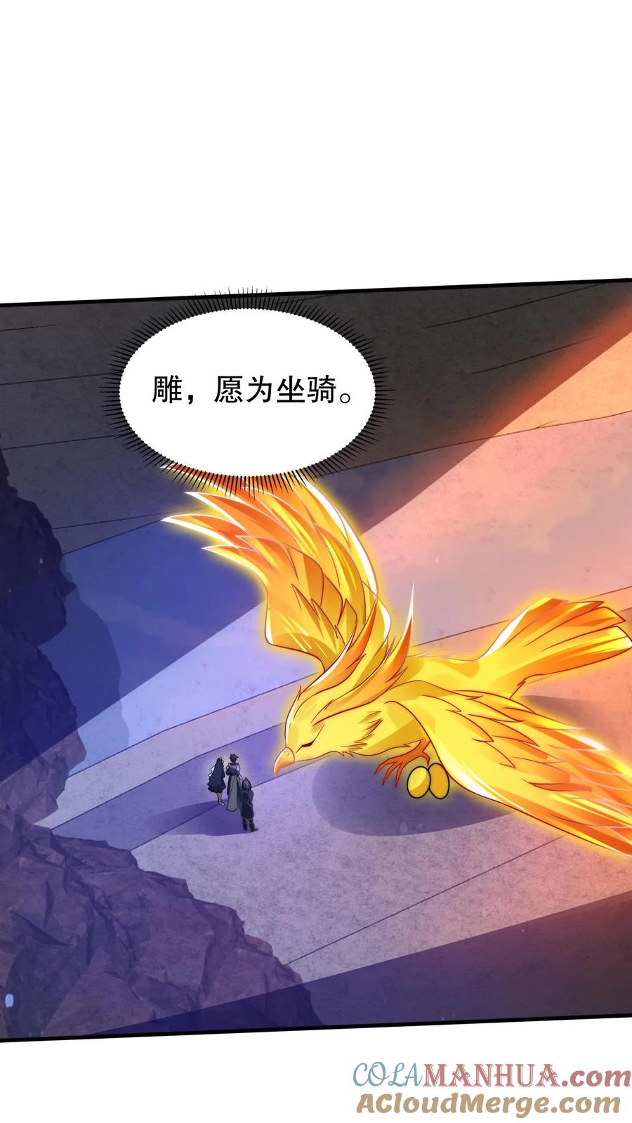 《空间系老六，末世先囤一万吨猪肉》第157话 红眼睛的“美女”丧失 第7页