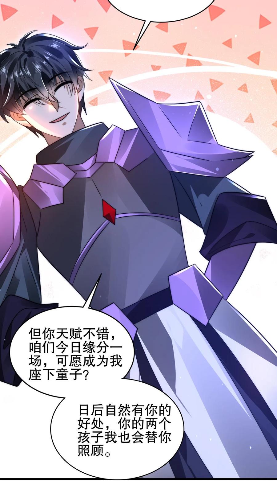 《空间系老六，末世先囤一万吨猪肉》第157话 红眼睛的“美女”丧失 第6页