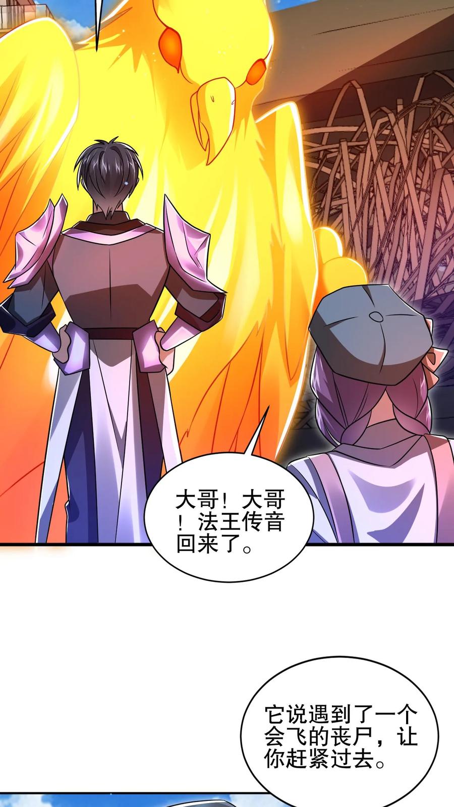 《空间系老六，末世先囤一万吨猪肉》第157话 红眼睛的“美女”丧失 第20页