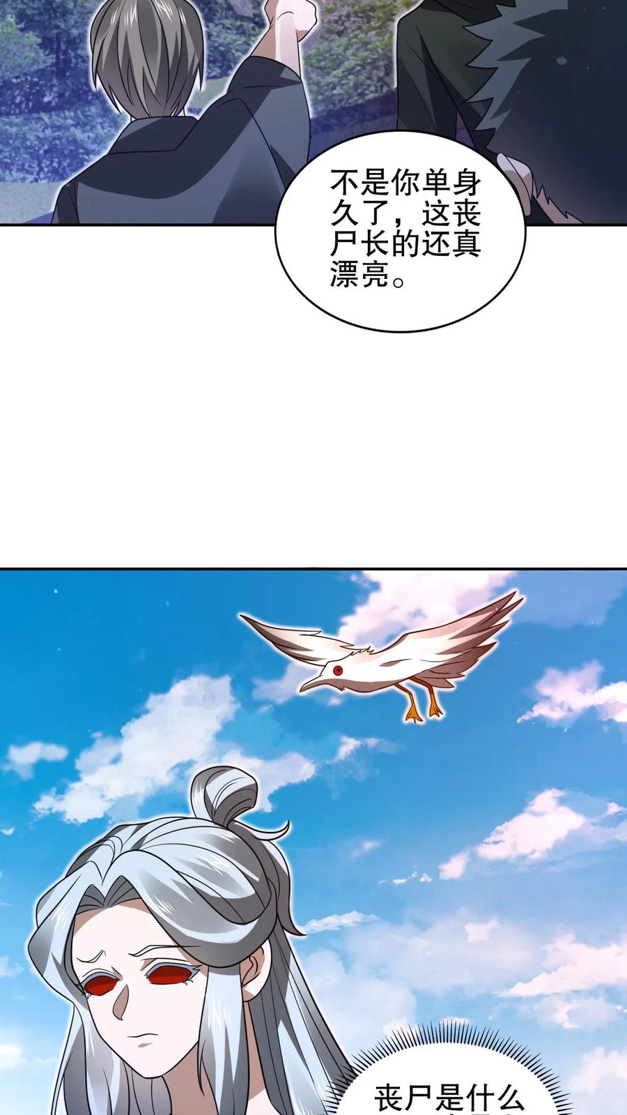 《空间系老六，末世先囤一万吨猪肉》第157话 红眼睛的“美女”丧失 第14页