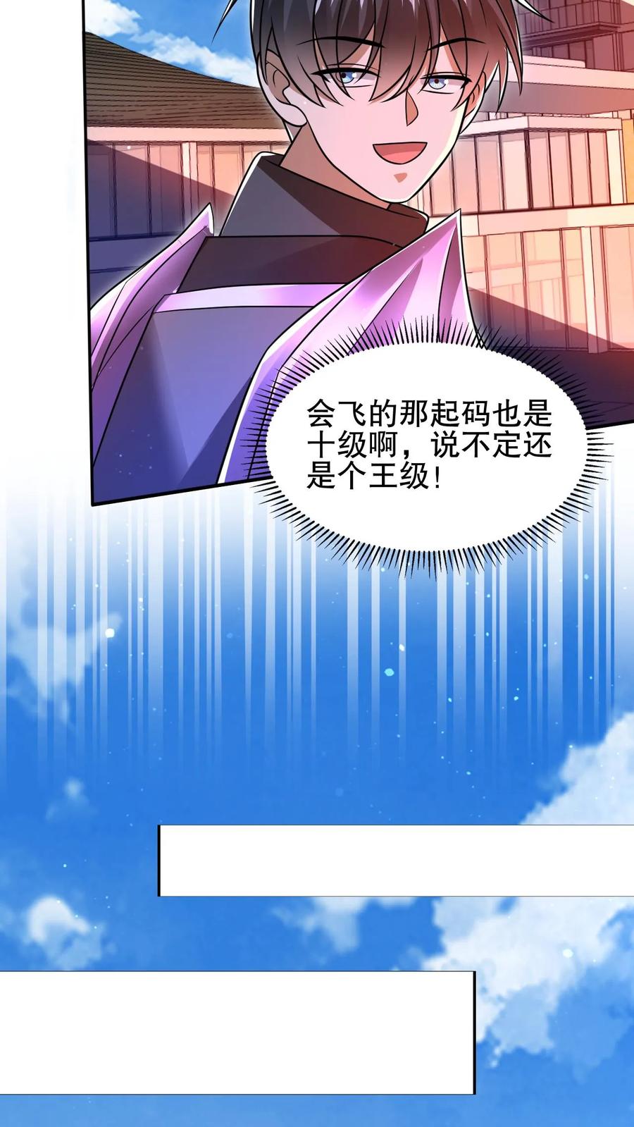 《空间系老六，末世先囤一万吨猪肉》第157话 红眼睛的“美女”丧失 第22页