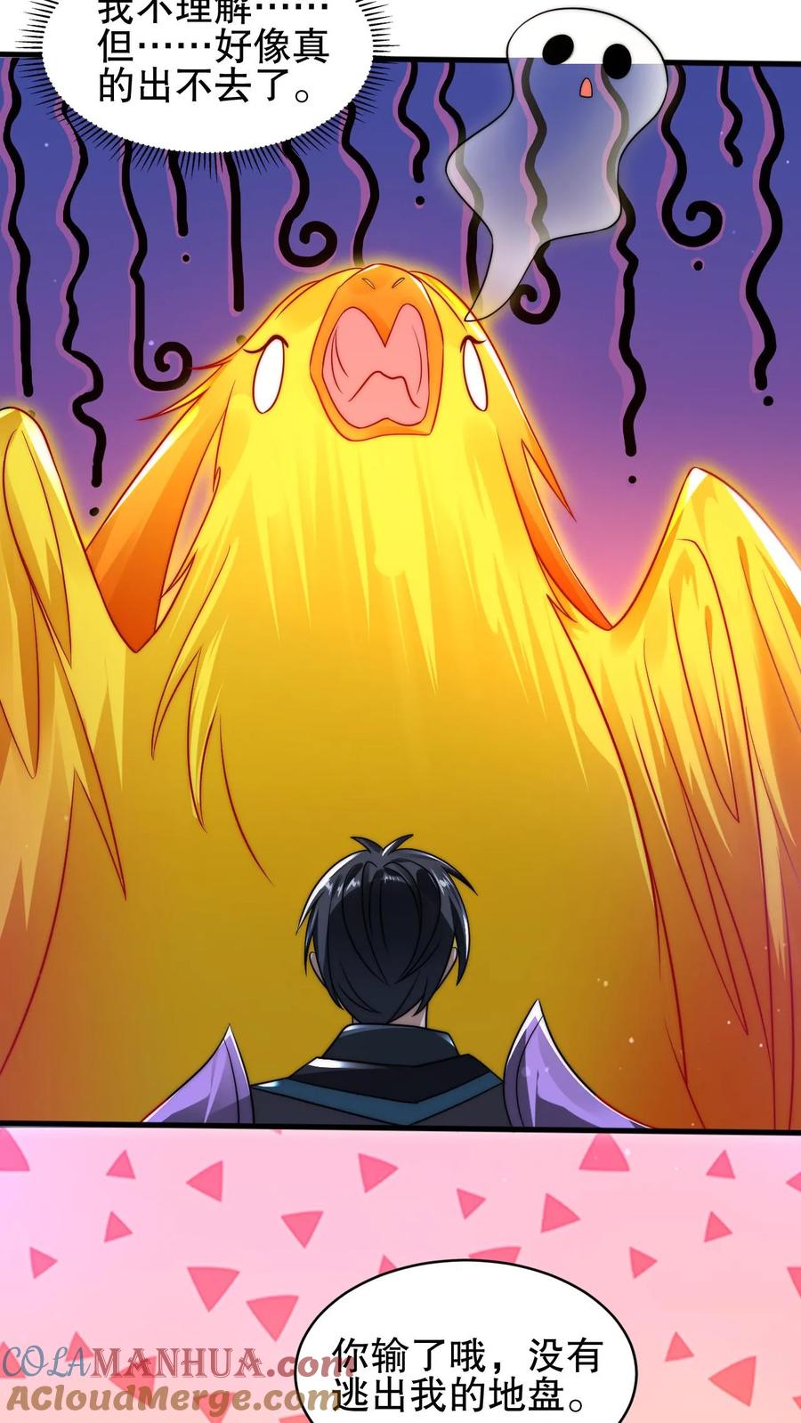 《空间系老六，末世先囤一万吨猪肉》第157话 红眼睛的“美女”丧失 第5页