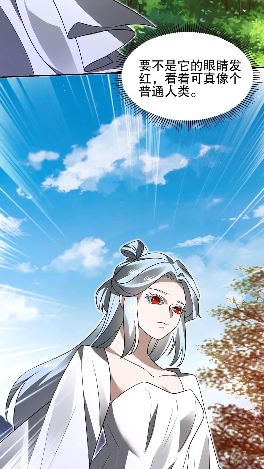 《空间系老六，末世先囤一万吨猪肉》第157话 红眼睛的“美女”丧失 第12页
