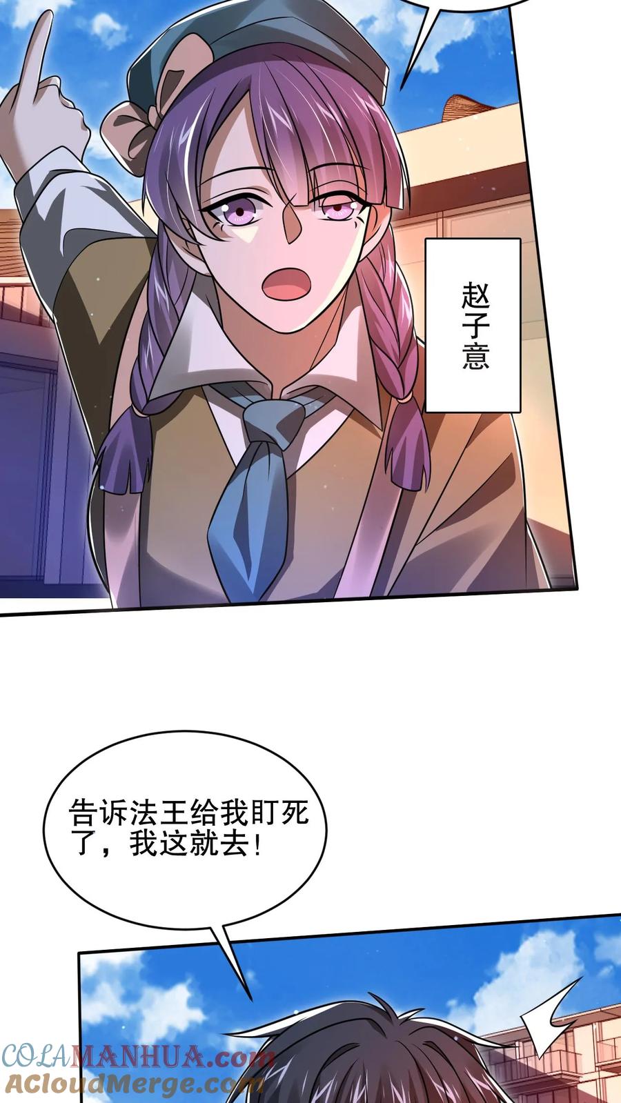 《空间系老六，末世先囤一万吨猪肉》第157话 红眼睛的“美女”丧失 第21页