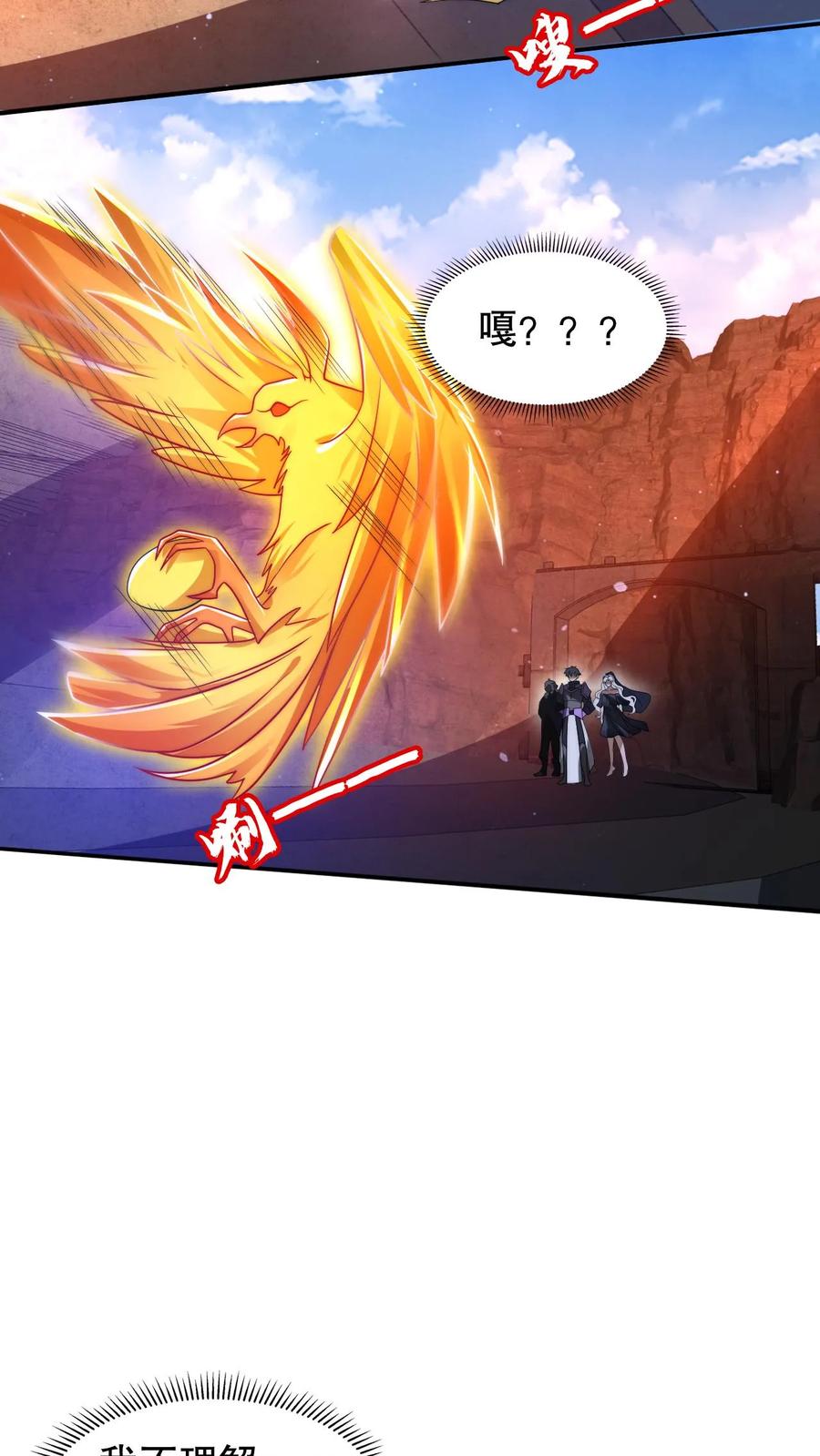 《空间系老六，末世先囤一万吨猪肉》第157话 红眼睛的“美女”丧失 第4页