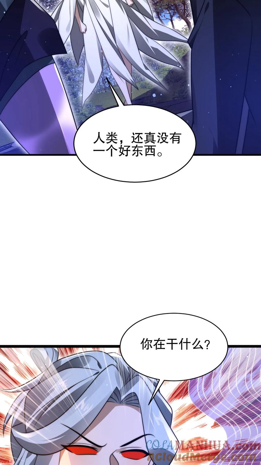 《空间系老六，末世先囤一万吨猪肉》第157话 红眼睛的“美女”丧失 第31页