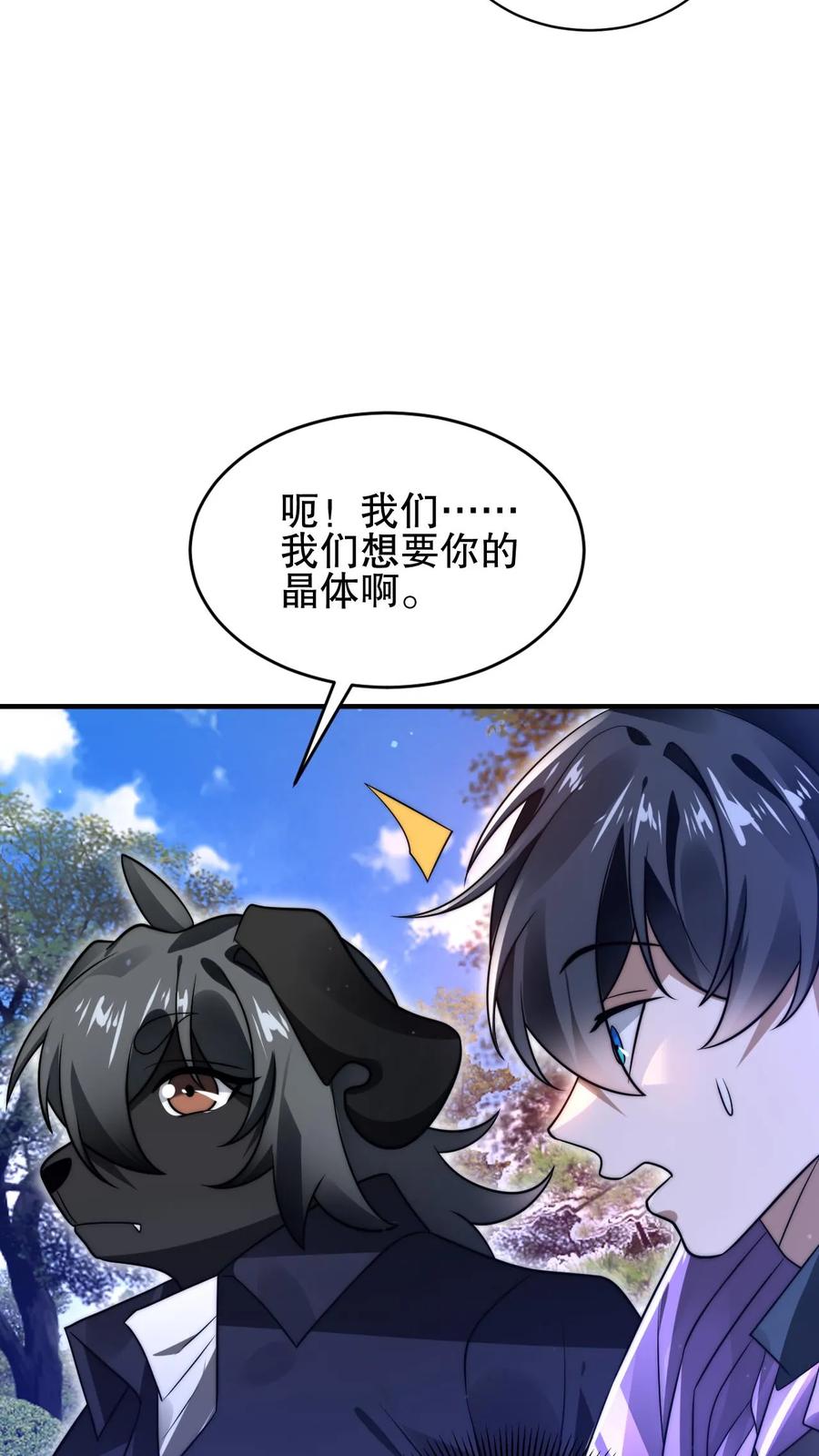 《空间系老六，末世先囤一万吨猪肉》第157话 红眼睛的“美女”丧失 第28页