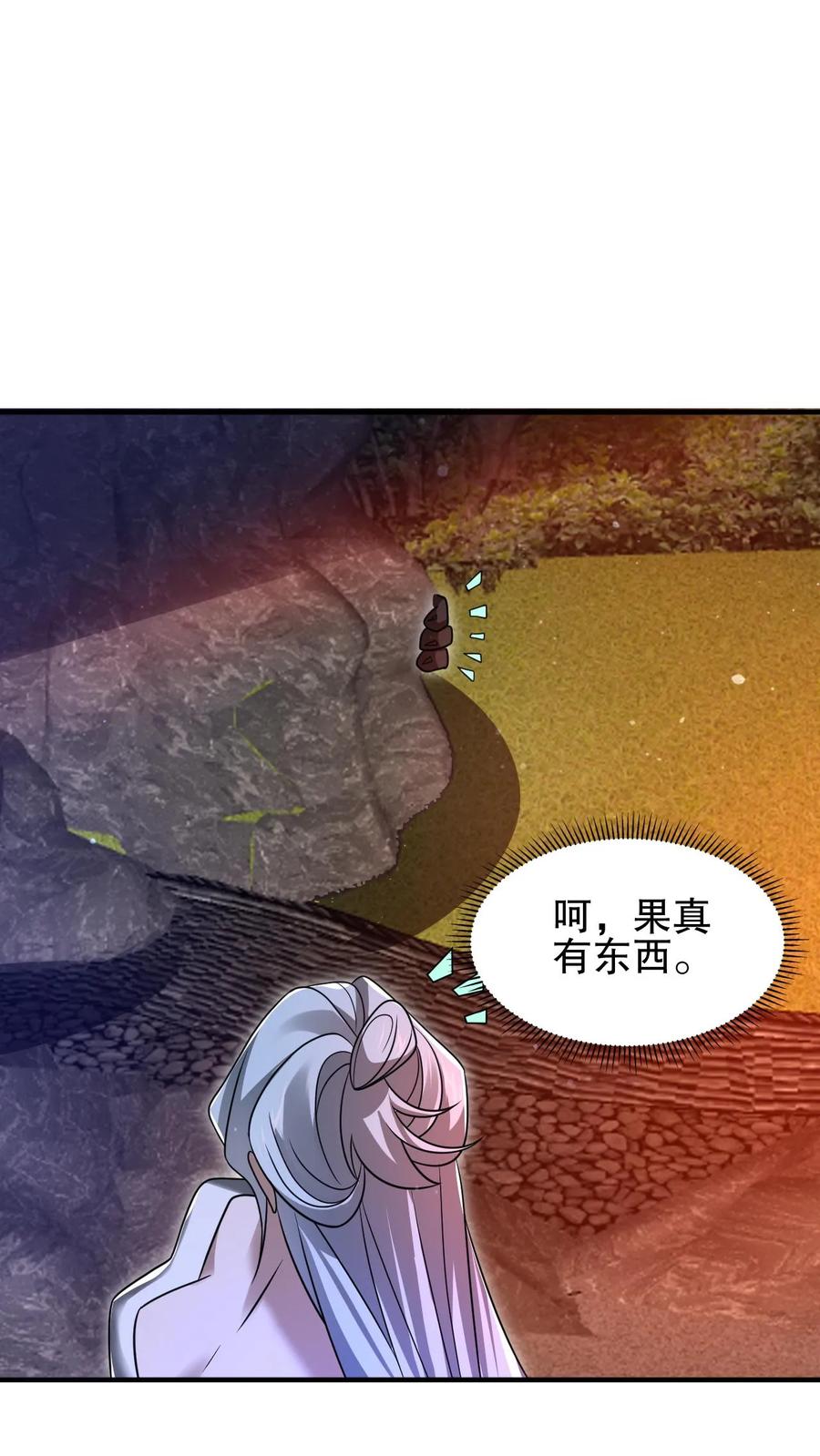 《空间系老六，末世先囤一万吨猪肉》第157话 红眼睛的“美女”丧失 第24页