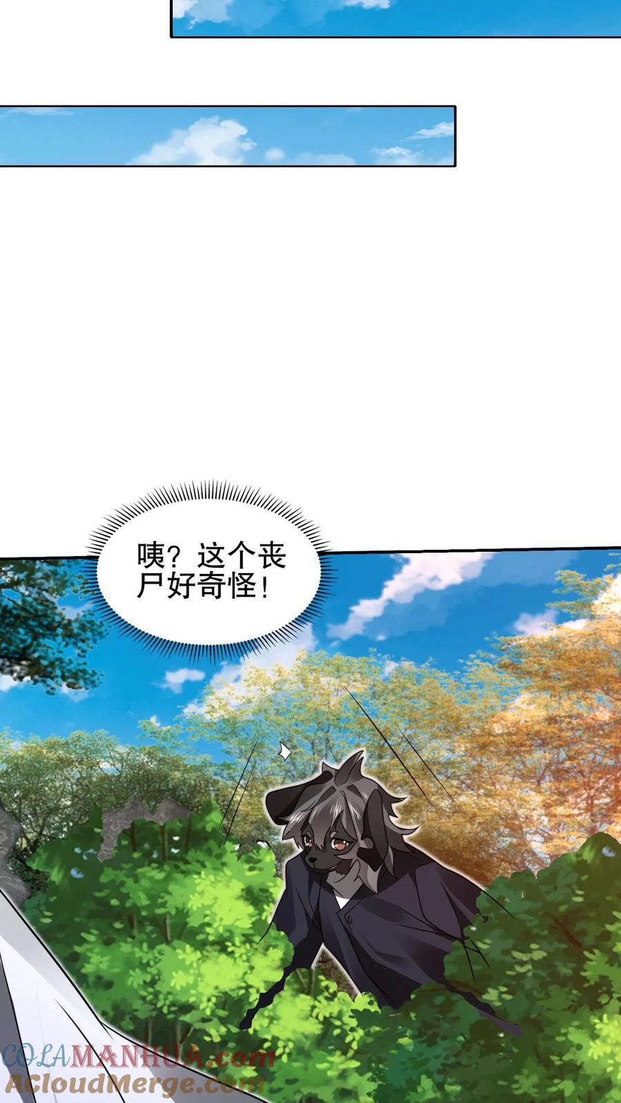 《空间系老六，末世先囤一万吨猪肉》第157话 红眼睛的“美女”丧失 第11页