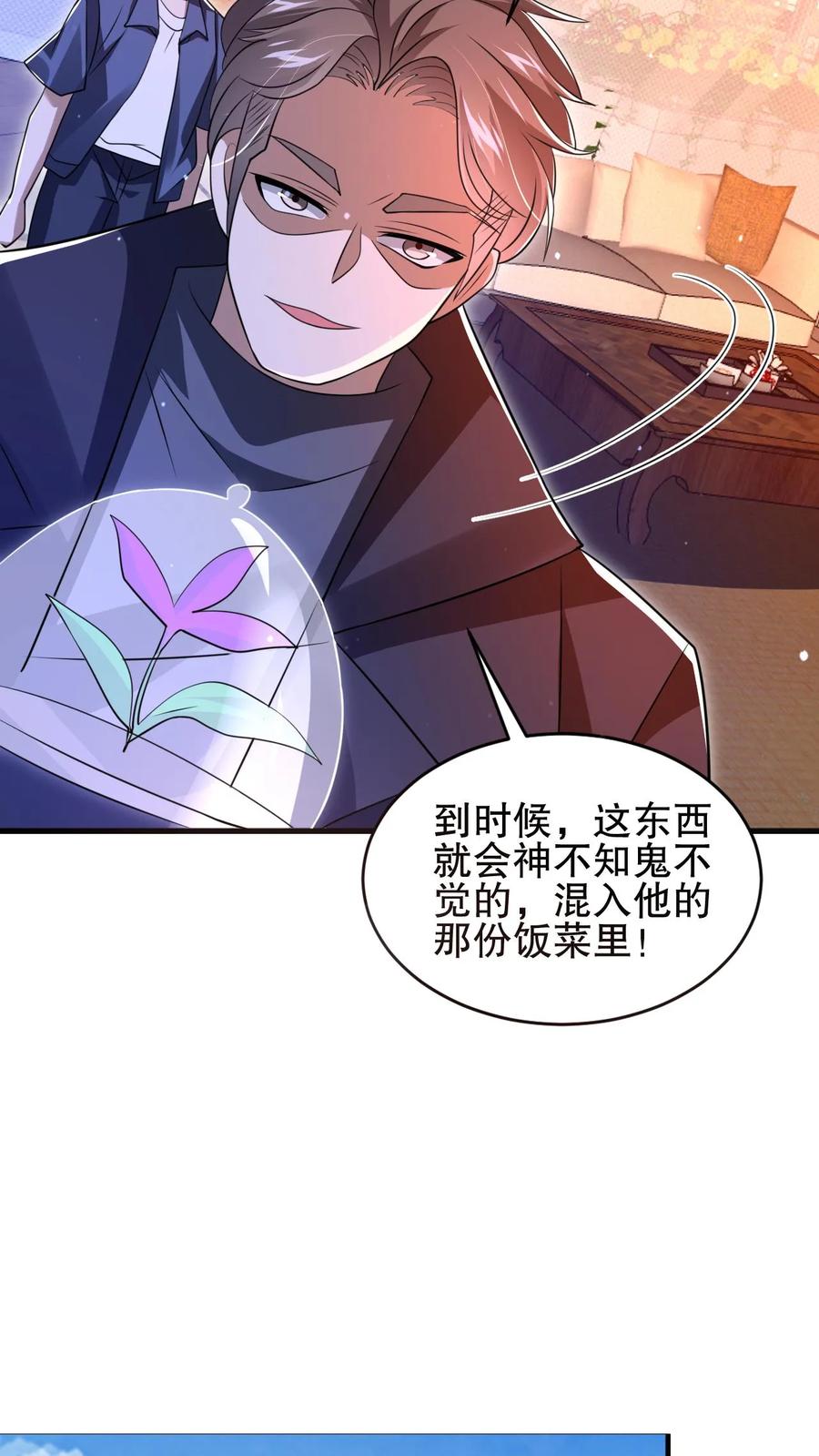 《空间系老六，末世先囤一万吨猪肉》第158话 先给大哥磕个头吧 第18页