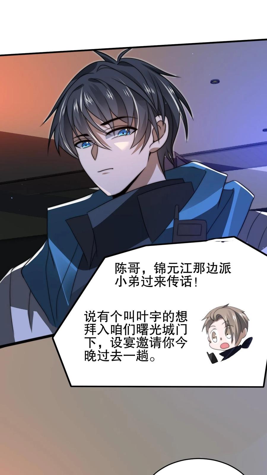 《空间系老六，末世先囤一万吨猪肉》第158话 先给大哥磕个头吧 第22页