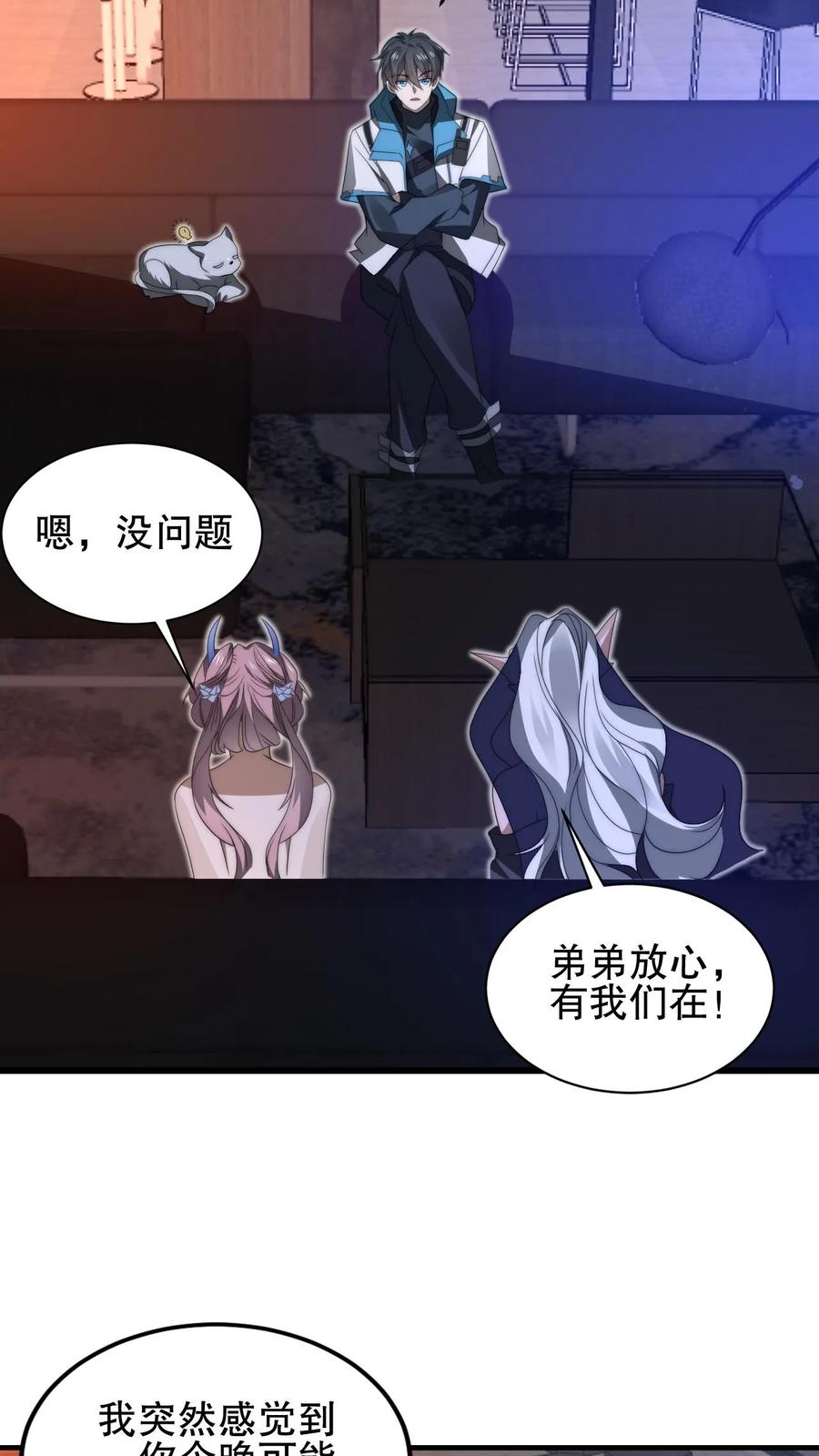 《空间系老六，末世先囤一万吨猪肉》第158话 先给大哥磕个头吧 第20页
