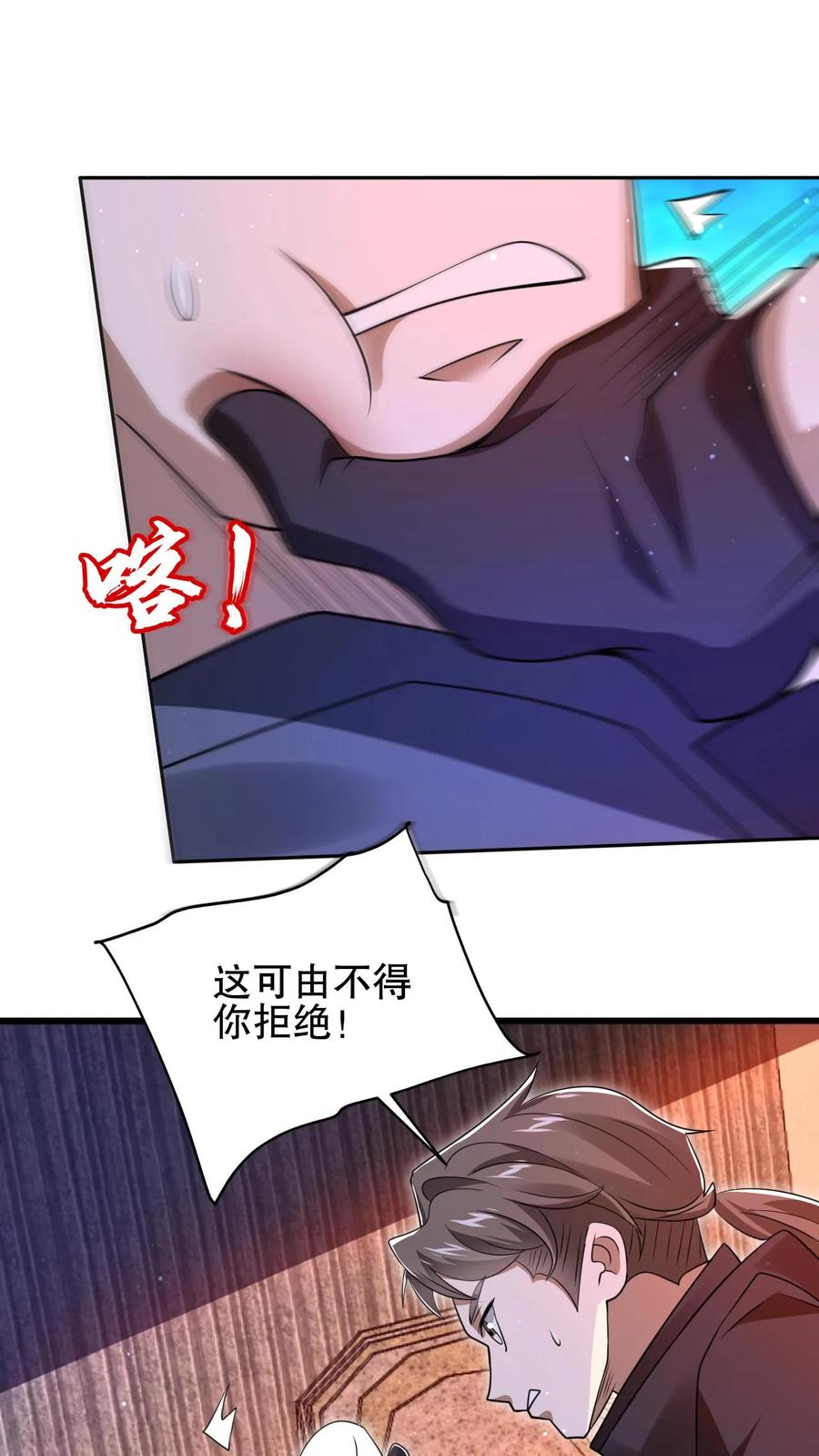 《空间系老六，末世先囤一万吨猪肉》第158话 先给大哥磕个头吧 第12页