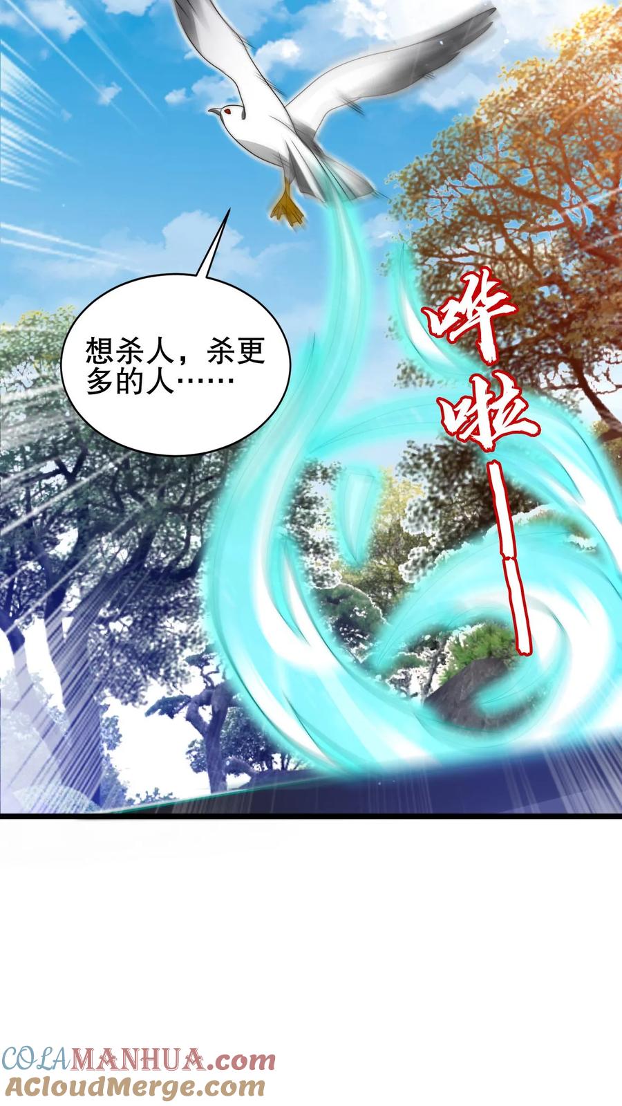 《空间系老六，末世先囤一万吨猪肉》第158话 先给大哥磕个头吧 第5页