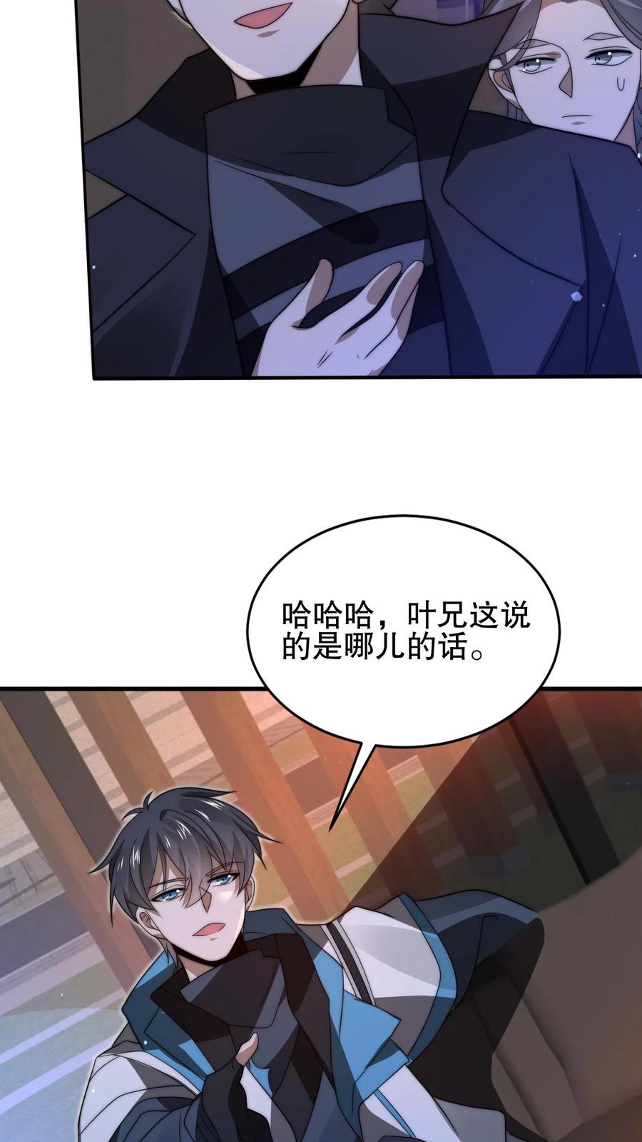 《空间系老六，末世先囤一万吨猪肉》第158话 先给大哥磕个头吧 第26页