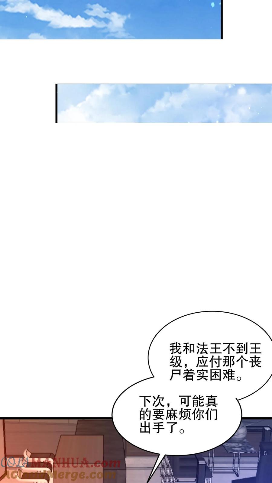 《空间系老六，末世先囤一万吨猪肉》第158话 先给大哥磕个头吧 第19页