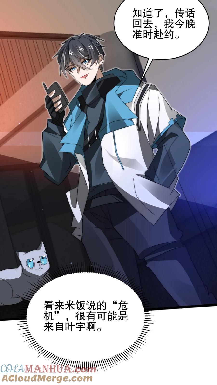 《空间系老六，末世先囤一万吨猪肉》第158话 先给大哥磕个头吧 第23页