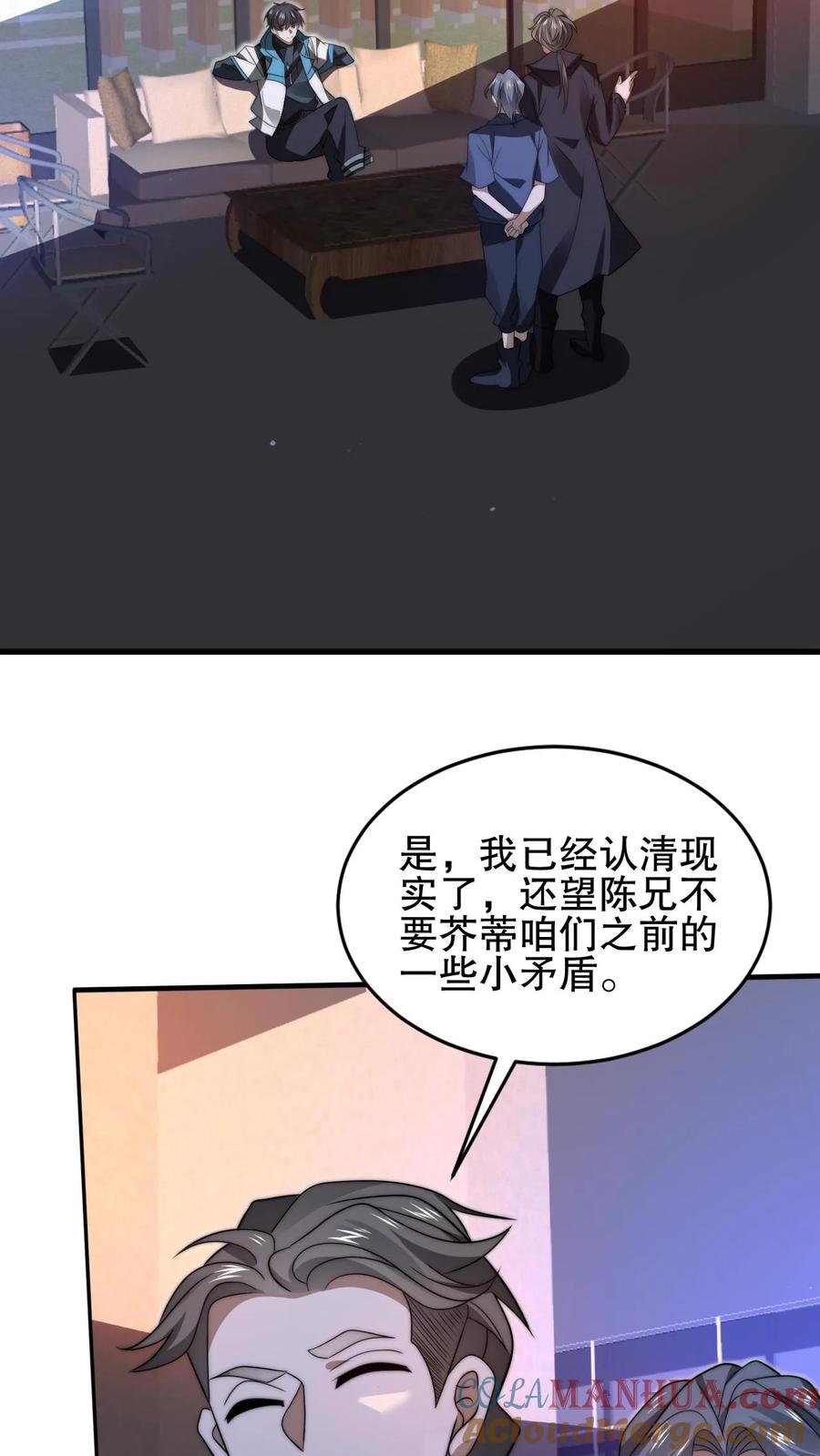 《空间系老六，末世先囤一万吨猪肉》第158话 先给大哥磕个头吧 第25页