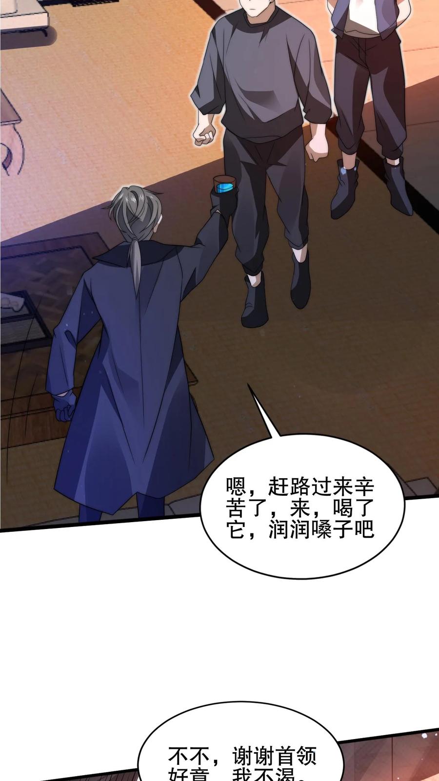 《空间系老六，末世先囤一万吨猪肉》第158话 先给大哥磕个头吧 第10页