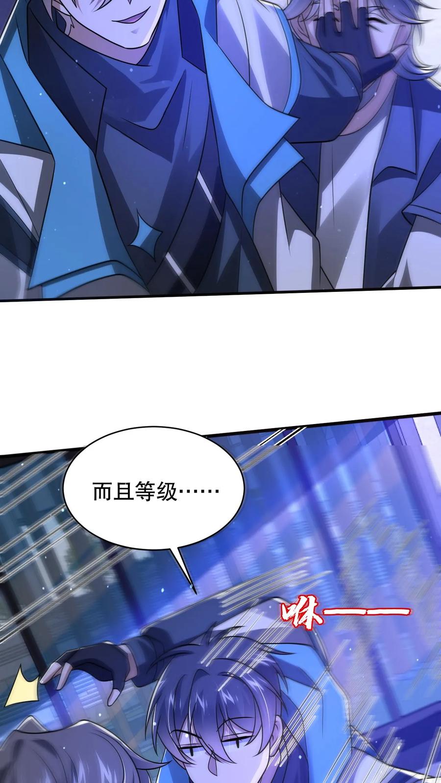 《空间系老六，末世先囤一万吨猪肉》第159话 刺激叶宇觉醒双异能 第26页