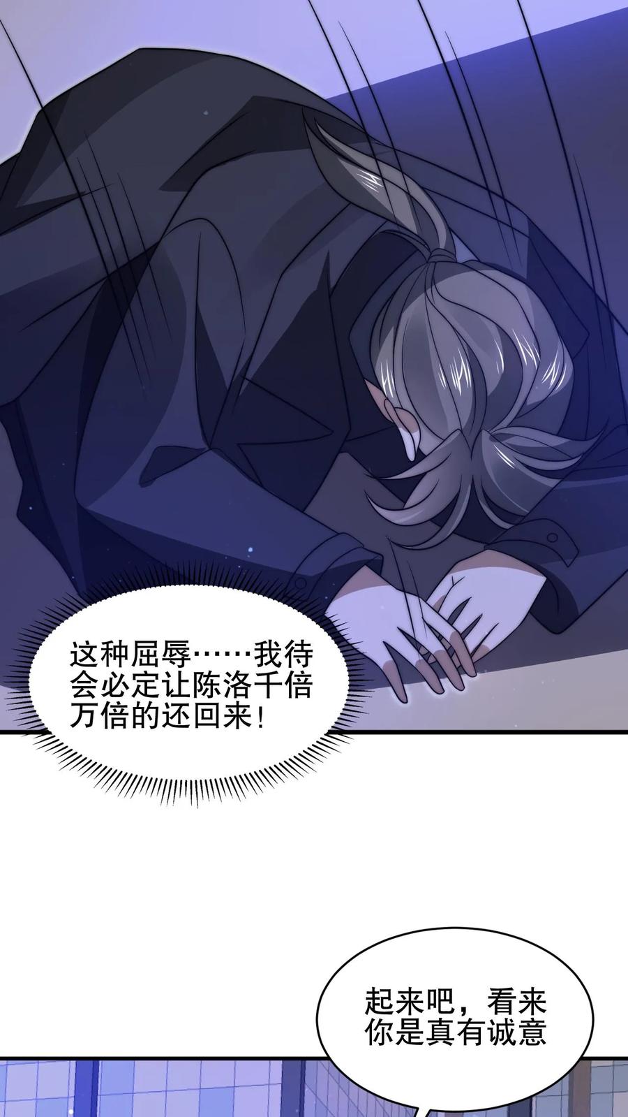 《空间系老六，末世先囤一万吨猪肉》第159话 刺激叶宇觉醒双异能 第6页