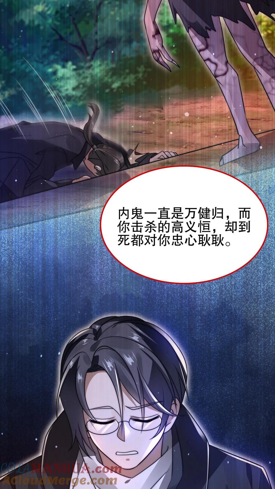 《空间系老六，末世先囤一万吨猪肉》第159话 刺激叶宇觉醒双异能 第17页