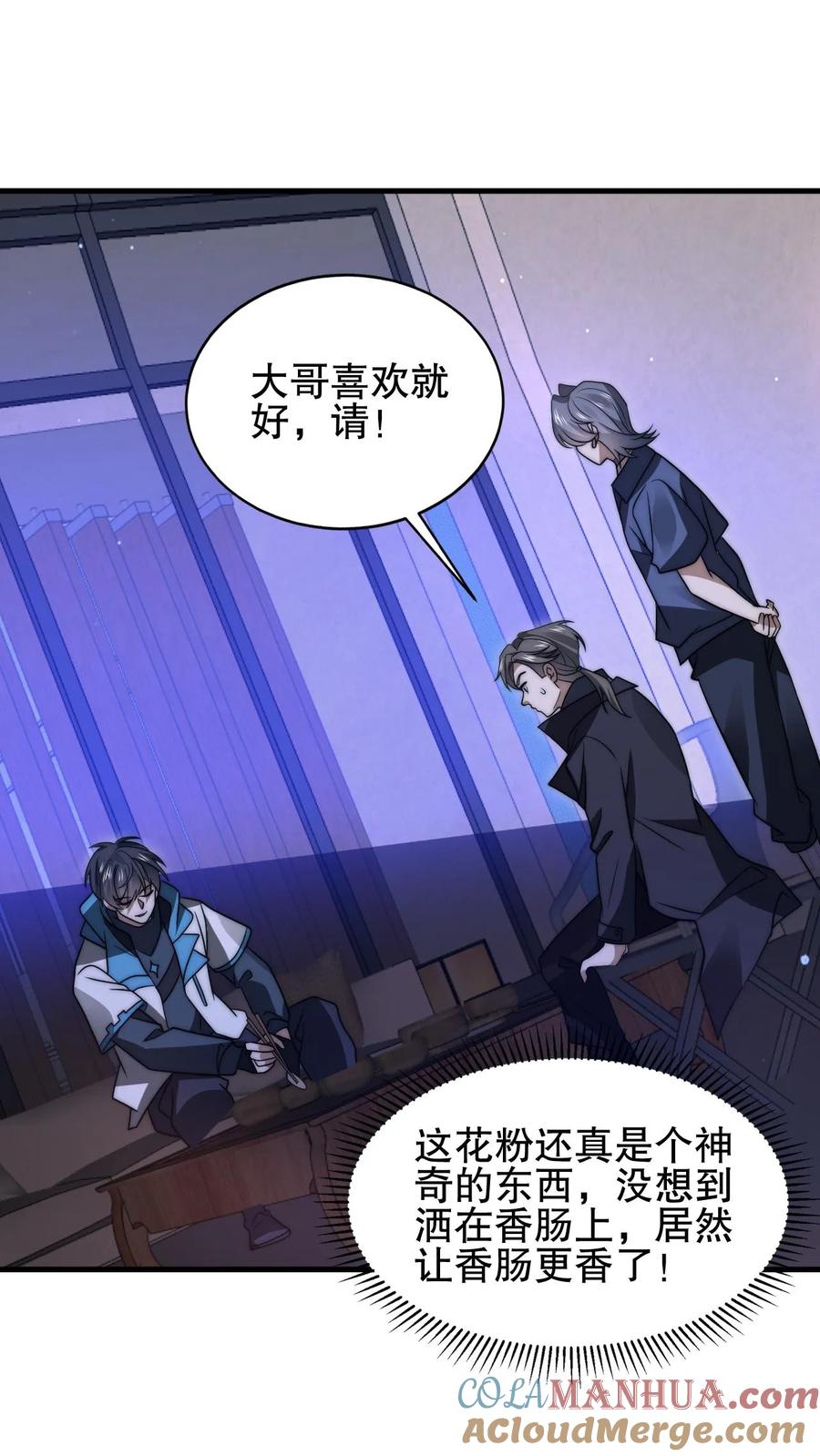《空间系老六，末世先囤一万吨猪肉》第159话 刺激叶宇觉醒双异能 第9页