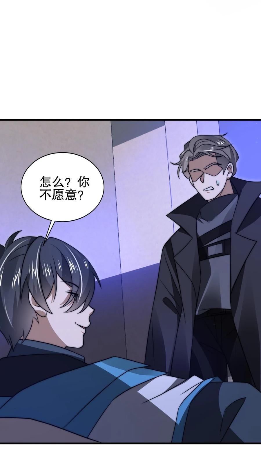 《空间系老六，末世先囤一万吨猪肉》第159话 刺激叶宇觉醒双异能 第2页